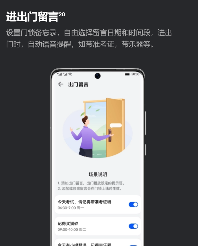 J9九游会 九游会J9安全、便捷一网打尽 华为智能门锁系列开启智慧生活大门(图3)