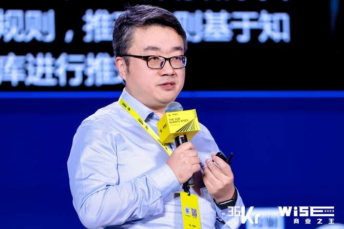 商业大咖齐聚36氪wise2023 商业之王大会，共议ai时代商业新趋势