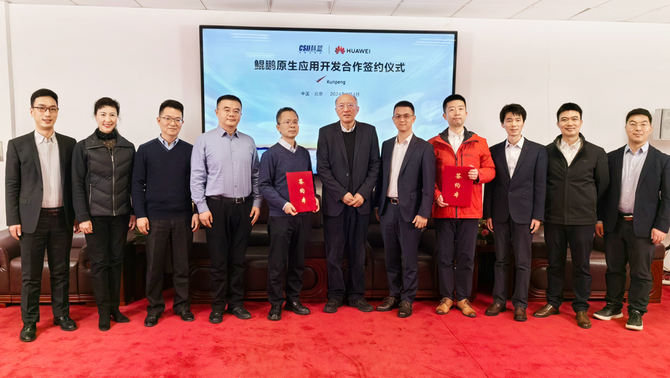 完美真人科蓝软件启动华为鲲鹏原生应用开发合作共谋中国金融业可持续发展之路(图1)
