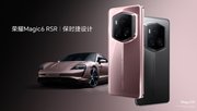 市场热度爆表！荣耀Magic6保时捷开售一天卖光首销期货量，高端市场注入新活力