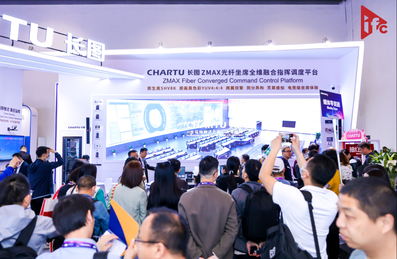 InfoComm China 2024：助力行业利用前沿技术，为未来发展注入强大动力