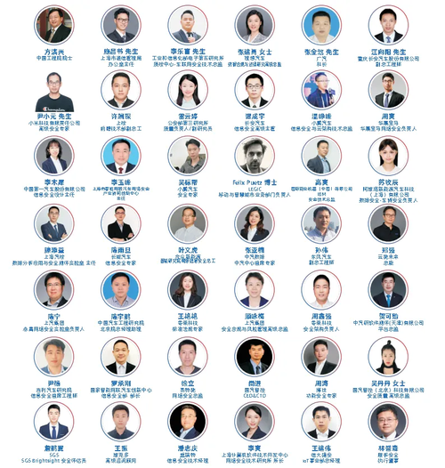 网络安全+功能安全+软件质量3场齐开！谈思第8届汽车网络周已是NextLevel(图2)