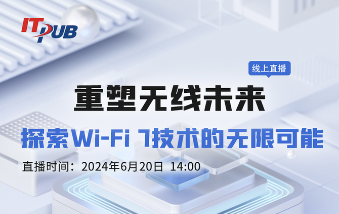 明博体育官网：Wi-Fi 7时代：企业级无线网络的性能与效率革命