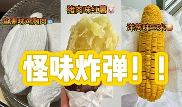 还在苦恼串味问题？TCL冰箱秋季新品发布会带你“鲜”人一步！