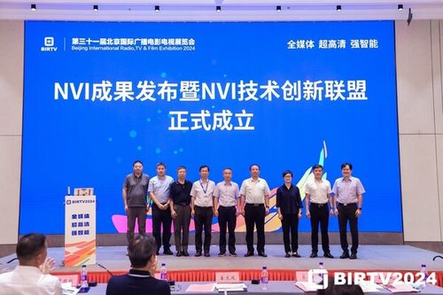 BIRTV2024 全域超清•智云视听：锻造国产视听利器奏星空体育官网响数智视界(图1)