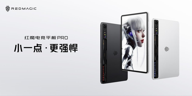 红魔电竞平板新品发布9月5日抢先开售打九游娱乐造全方位极至游戏体验(图1)