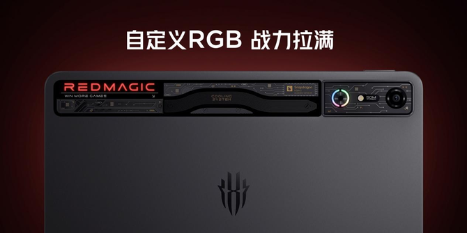 红魔电竞平板新品发布9月5日抢先开售打九游娱乐造全方位极至游戏体验(图3)