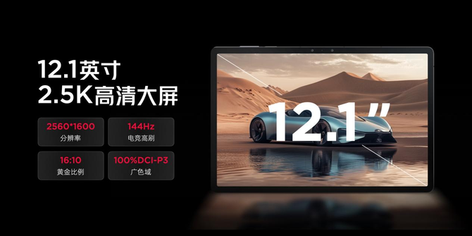 红魔电竞平板新品发布9月5日抢先开售打九游娱乐造全方位极至游戏体验(图15)