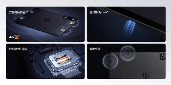 红魔电竞平板新品发布9月5日抢先开售打九游娱乐造全方位极至游戏体验(图17)