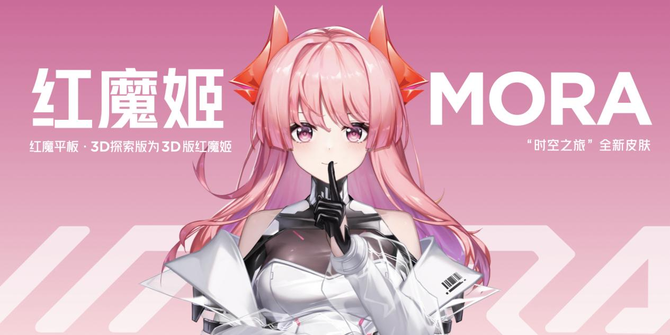 红魔电竞平板新品发布9月5日抢先开售打九游娱乐造全方位极至游戏体验(图18)