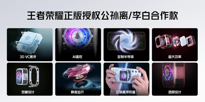 红魔电竞平板新品发布9月5日抢先开售打九游娱乐造全方位极至游戏体验(图23)