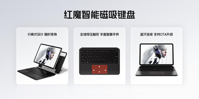 红魔电竞平板新品发布9月5日抢先开售打九游娱乐造全方位极至游戏体验(图25)