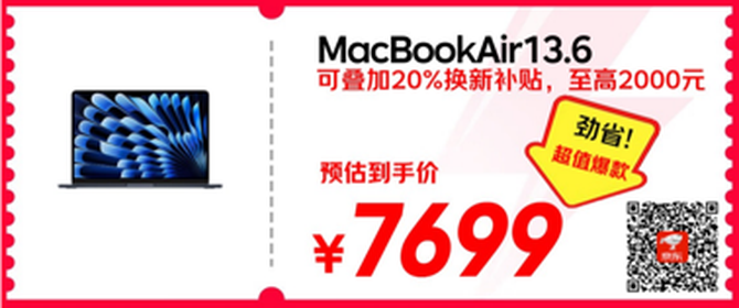 南宫28APP买3C数码装备爆品直降至高1900元 10月14日晚8点京东1111现货开卖(图3)