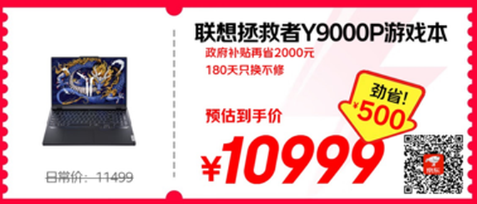 南宫28APP买3C数码装备爆品直降至高1900元 10月14日晚8点京东1111现货开卖(图4)