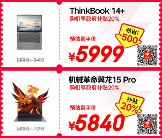 南宫28APP买3C数码装备爆品直降至高1900元 10月14日晚8点京东1111现货开卖(图5)