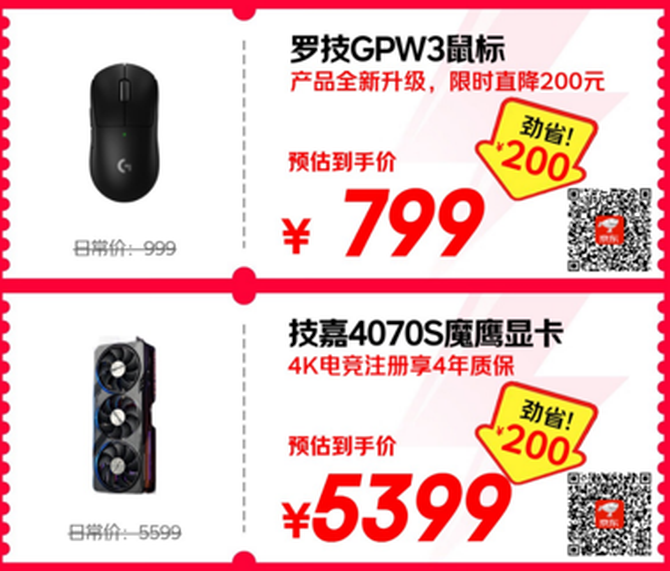 南宫28APP买3C数码装备爆品直降至高1900元 10月14日晚8点京东1111现货开卖(图6)