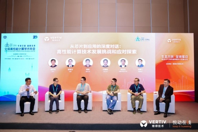 CQ9电子维谛技术(Vertiv)：未来HPC你想象不到的酷炫变革！(图1)
