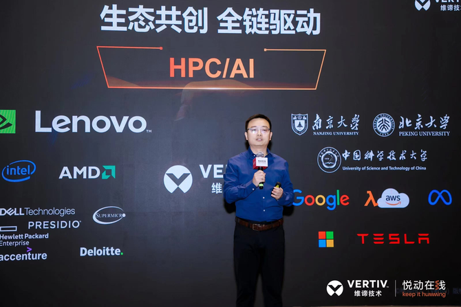 CQ9电子维谛技术(Vertiv)：未来HPC你想象不到的酷炫变革！(图2)