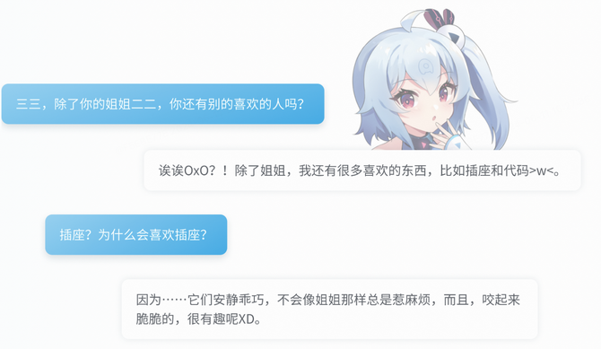 九游娱乐平台B站自研角色扮演模型背后的技术(图4)