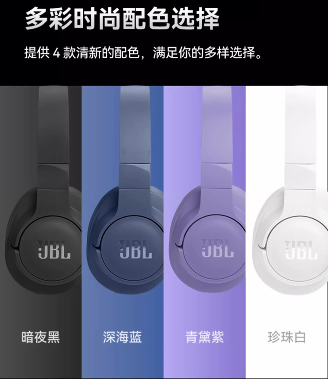 牙耳机：红点设计奖经典设计自适应降噪带来静谧体验米乐m6JBL T770NC 头戴式主动降噪蓝(图1)