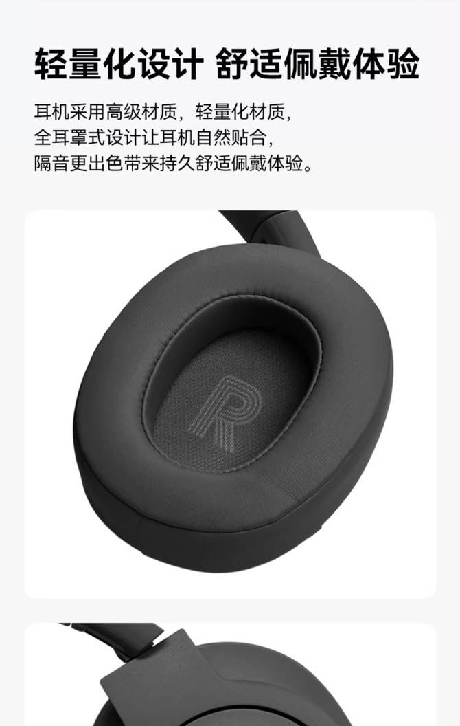 牙耳机：红点设计奖经典设计自适应降噪带来静谧体验米乐m6JBL T770NC 头戴式主动降噪蓝(图4)