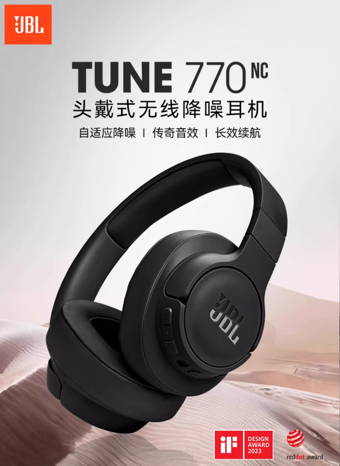 牙耳机：红点设计奖经典设计自适应降噪带来静谧体验米乐m6JBL T770NC 头戴式主动降噪蓝(图2)