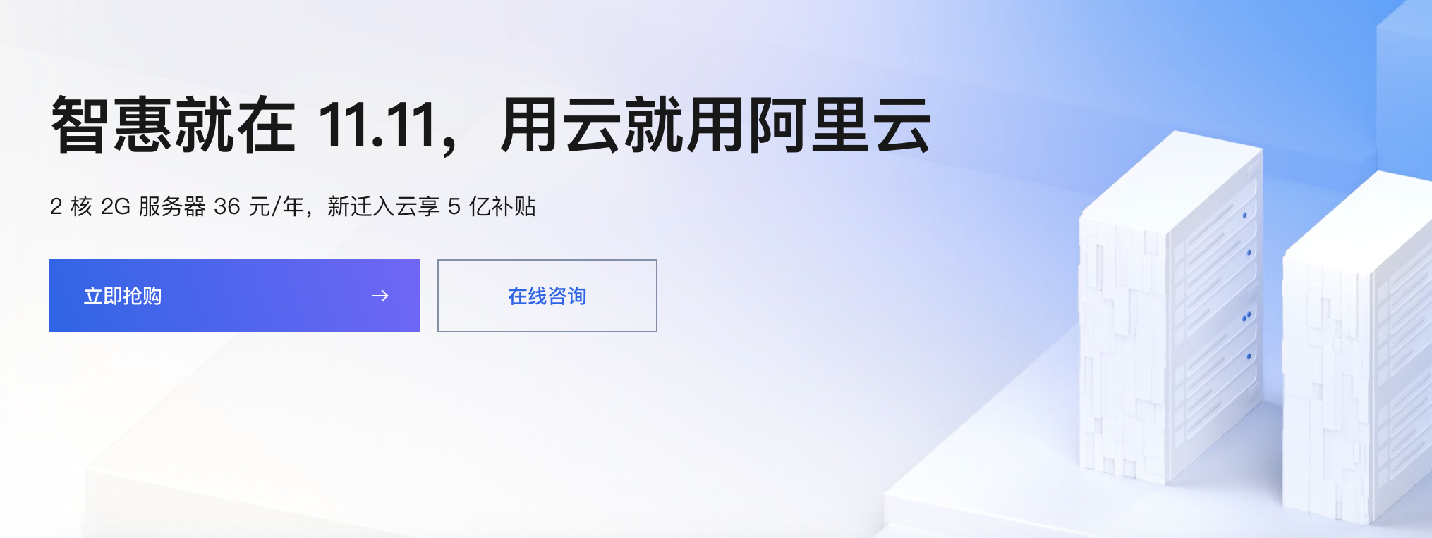 阿里云100万核算力支撑天猫双11，云上弹性成本节省超25%