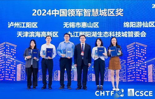易倍体育网站：2024亚太智慧城市评选出炉华为云助力鄱阳湖生态科技城深耕城市智能发展(图1)