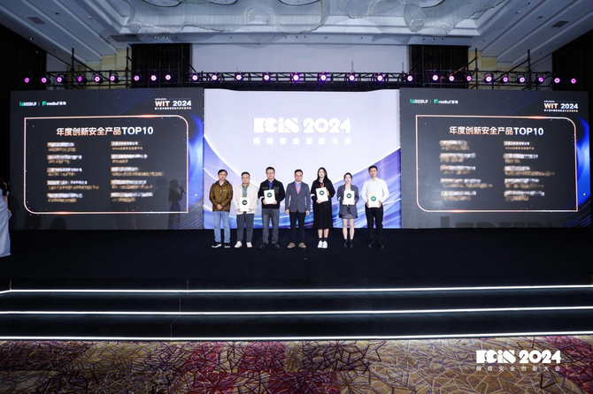 龙8国际：天翼云AOne上榜WitAwards2024年度创新安全产品TOP10(图1)