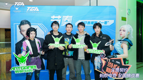 星空体育无畏契约蚂蚁电竞全国挑战赛总决赛12月8日开启明星主播职业选手齐聚现场(图2)