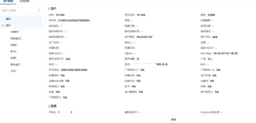 CQ9电子西建大智慧新校园20布局“IT统一智慧大运维”（上篇）：IT资产全生命周期管理(图11)