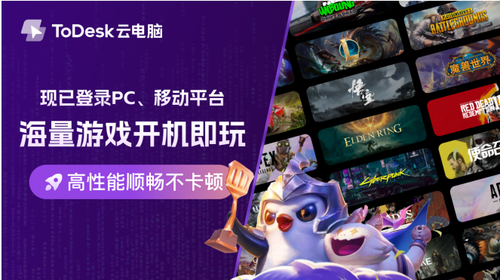 九游娱乐从设计、渲染到3A游戏ToDesk云电脑2024强力破圈之作(图6)