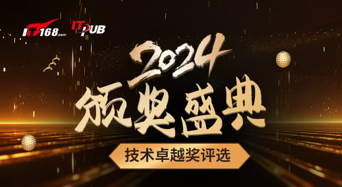 2024年度IT168技术卓越奖名单：办公类