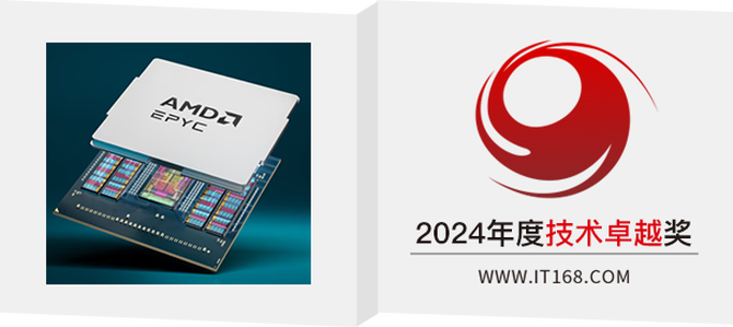 度IT168技术卓越奖名单：服务器类龙8long8国际唯一网站2024年(图4)