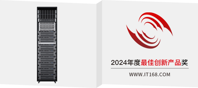 度IT168技术卓越奖名单：服务器类龙8long8国际唯一网站2024年(图2)