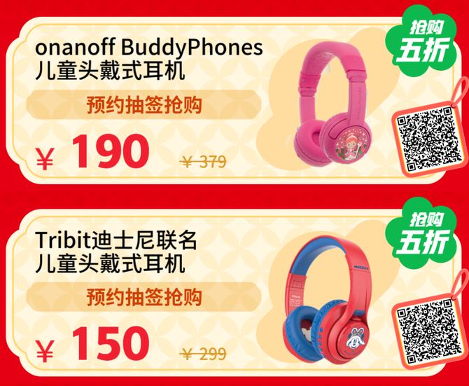 京东年货节又好又便宜 耳机音箱爆款产品低至线折(图5)