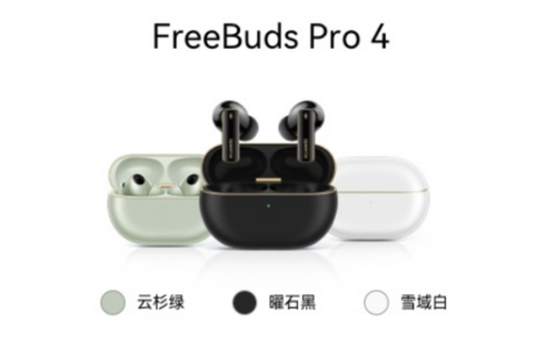 Kaiyun：从百元入门到千元旗舰年货节期间华为音频全家族优惠大放送(图4)