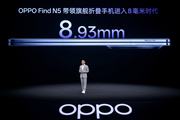 OPPO Find N5 正式发布：超薄折叠旗舰，引领新一代科技美学