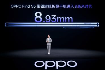 OPPO Find N5 正式发布：超薄折叠旗舰，引领新一代科技美学