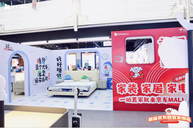 家装家电家居一站式购齐 一站置家就来京东MALL(图3)