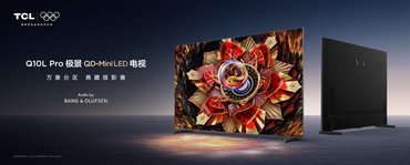 TCL Q10L系列发布 第四代液晶电视极景无黑边新体验