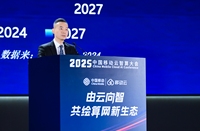 中国移动副总经理陈怀达：智启算网新征程 共绘“云智算”新蓝图