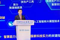 中国移动副总经理李慧镝：领航智算时代 护航数字未来 携手共启新质生产力发展新篇章