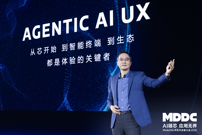 MediaTek举办天玑开发者大会MDDC 2025，联合产业伙伴加速智能体AI体验普及和发展