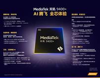 MediaTek发布天玑9400+移动平台，旗舰AI体验再升级