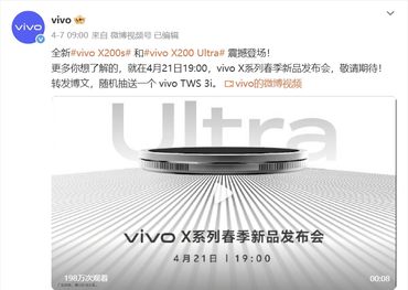 vivo X200 Ultra即将发布：超强三主摄系统，大场面，V单掌握