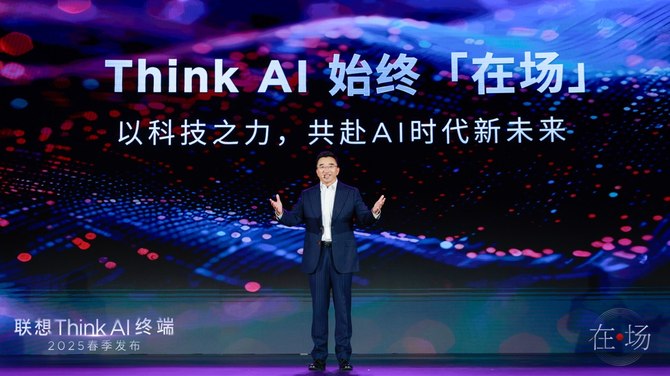 九游娱乐：联想ThinkAI终端春季新品发布：五大黄金应用重塑AI办公体验(图2)