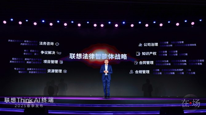 九游娱乐：联想ThinkAI终端春季新品发布：五大黄金应用重塑AI办公体验(图3)