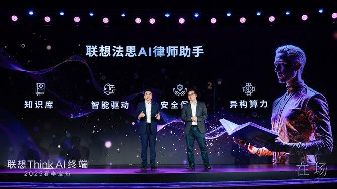 九游娱乐：联想ThinkAI终端春季新品发布：五大黄金应用重塑AI办公体验(图4)