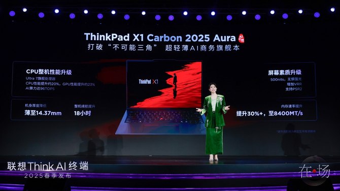 九游娱乐：联想ThinkAI终端春季新品发布：五大黄金应用重塑AI办公体验(图6)